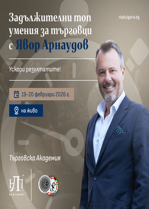 Задължителни топ умения за търговци