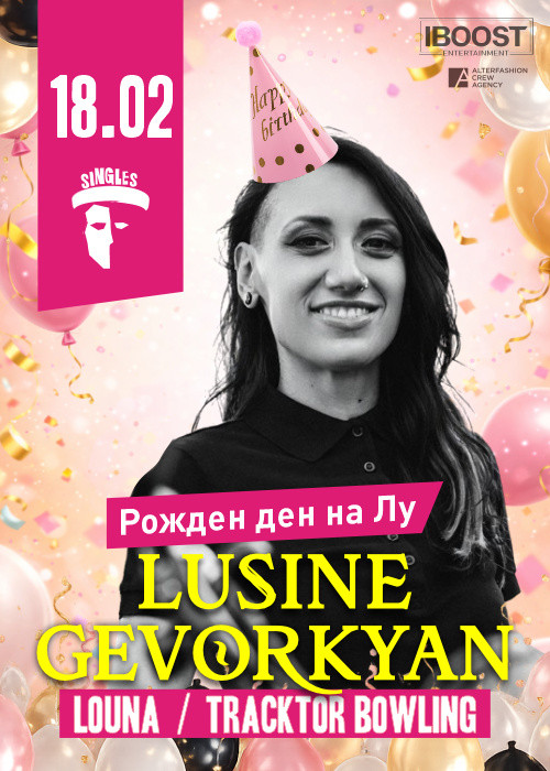 Рожден ден на Lusine Gevorkyan (Louna, Tracktor Bowling) в София / Лусинэ Геворкян