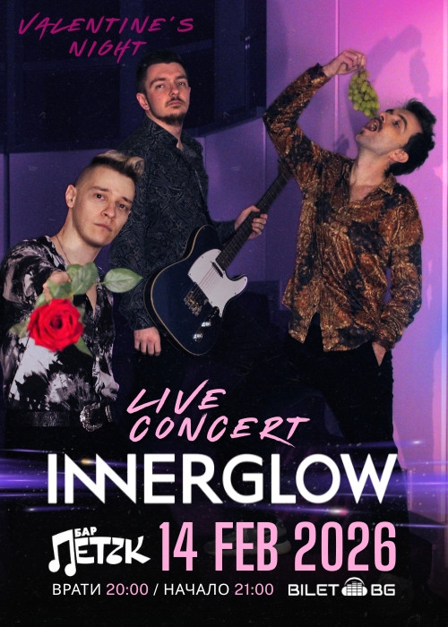 INNERGLOW LIVE - Бар Петък - 14.02.2026