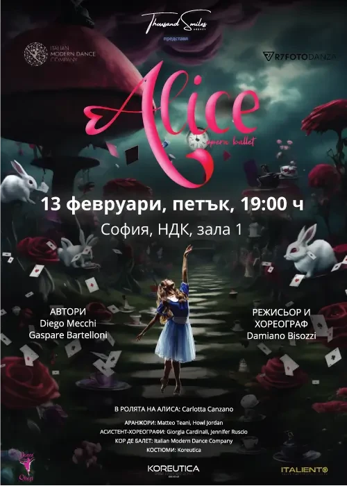 “Алиса в Страната на чудесата”(Alice Opera Ballet)- балетен спектакъл