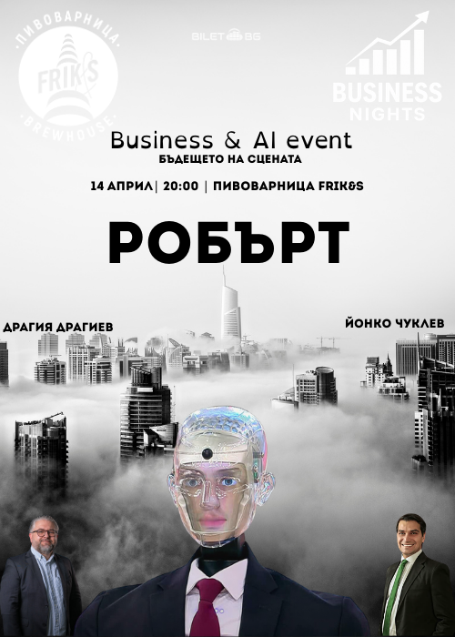 Business & AI - Бъдещето на сцената с гости Роботът Робърт | Драгия Драгиев | Йонко Чуклев @ Пивоварница Фрикс Пловдив
