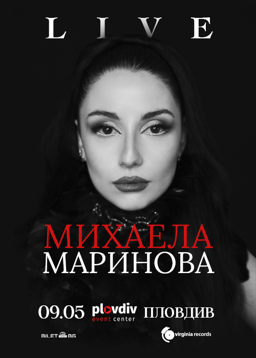 Mihaela Marinova – Live @ Plovdiv Event Center, Plovdiv