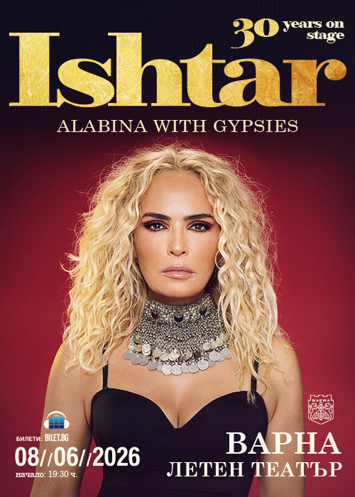Ishtar and the Gypsies -30 години на сцената в гр.Варна