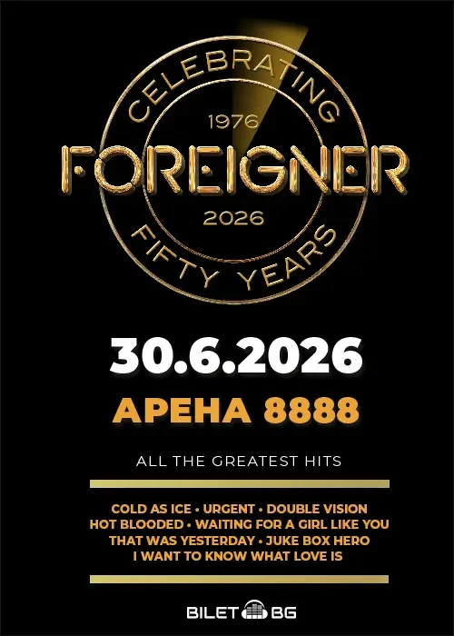 FOREIGNER в Арена 8888 София