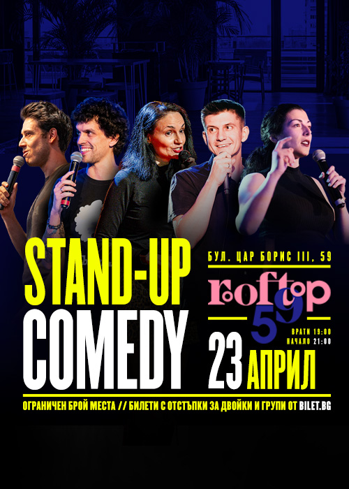 Стендъп комедия на Rooftop 59  // 23 Април // Rooftop 59