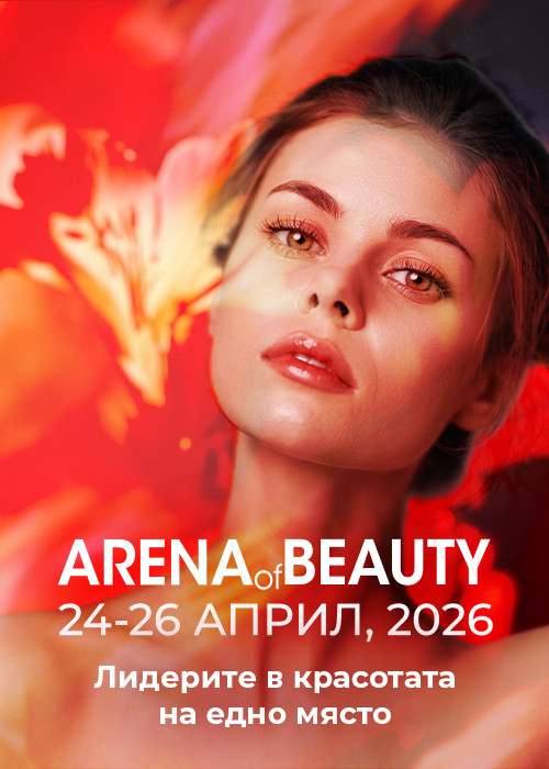 Арена на Красотата 2026