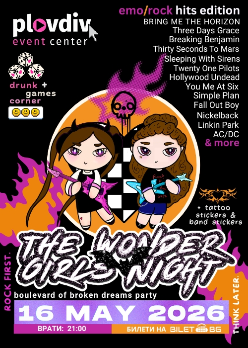 The Wonder Girls Night EMO/ROCK party @Plovdiv Event Center
