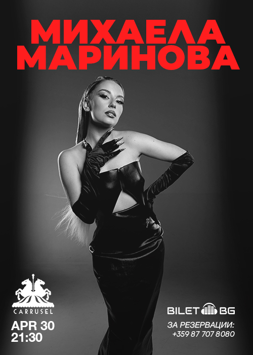 Михаела Маринова  - Live at Carrusel