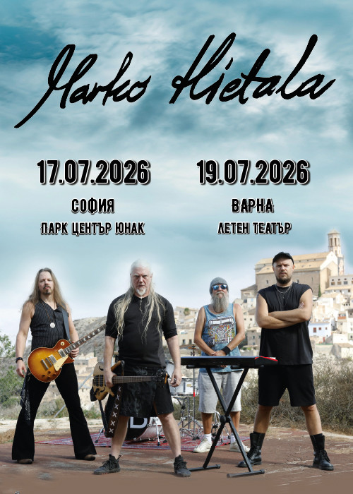 Marko Hietala в София