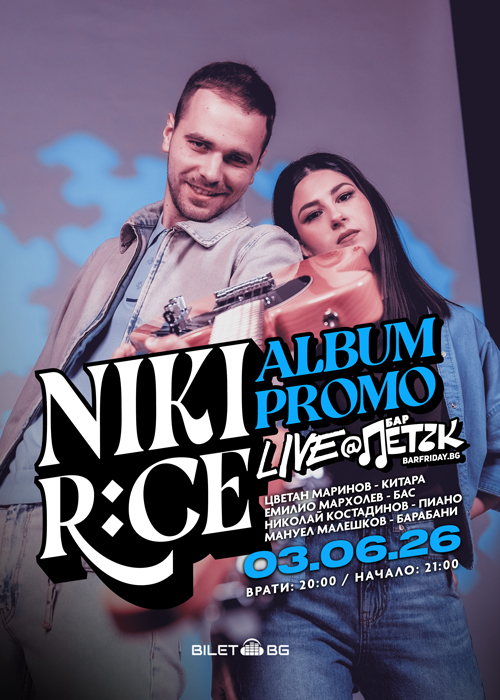 NIKI R:CE ALBUM PROMO LIVE - Бар Петък - 03.06.2026