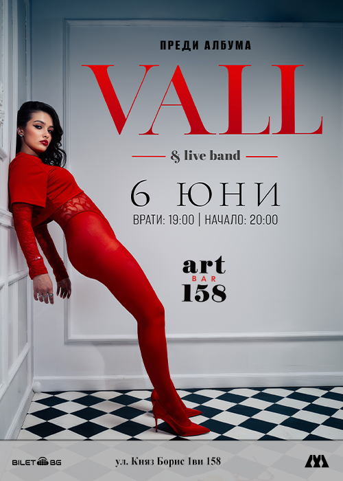 VALL Преди Албума