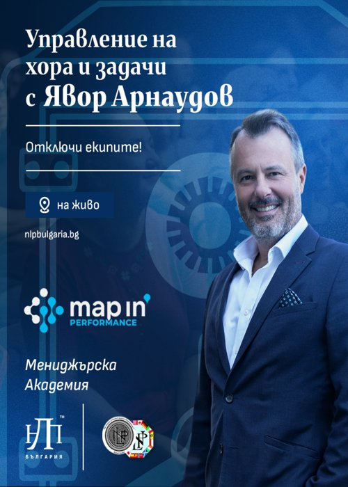 Управление на хора и задачи