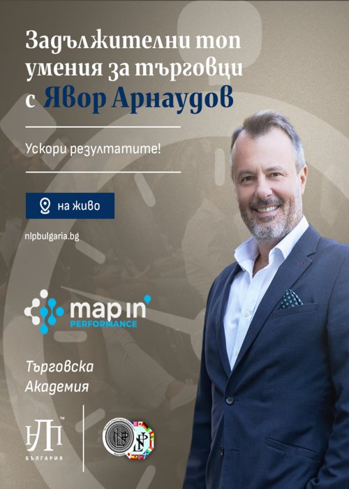 Задължителни топ умения за търговци