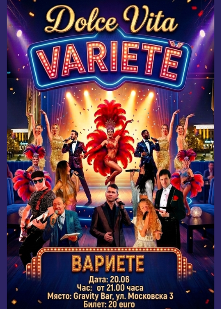 Variete Dolce Vita