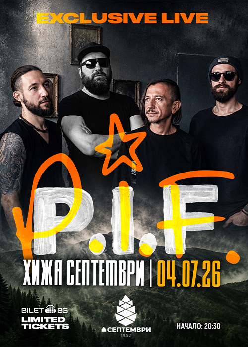 P.I.F. Exclusive Live @ хижа СЕПТЕМВРИ