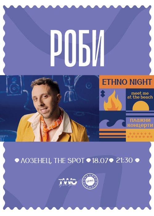 "Ethno night с Роби"