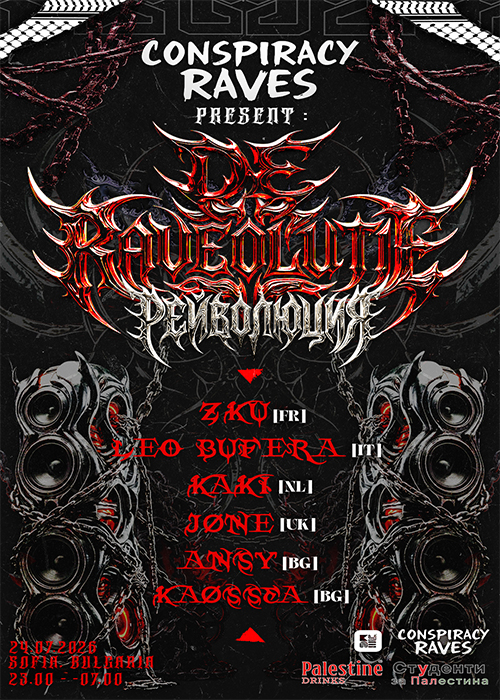 Conspiracy Raves presents: DE RAVEOLUTIE РЕЙВОЛЮЦИЯ