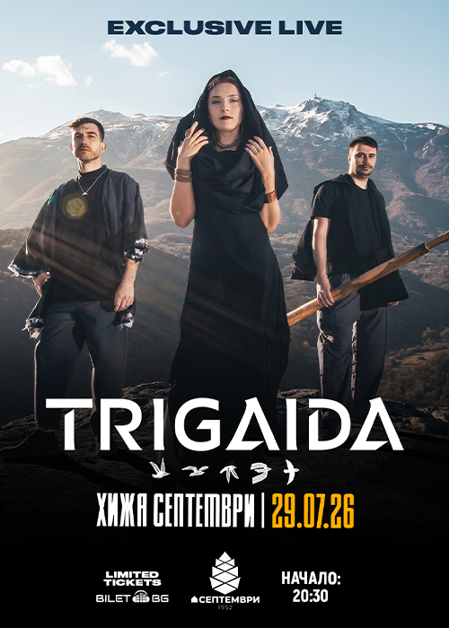 TRIGAIDA Exclusive Live @ хижа СЕПТЕМВРИ