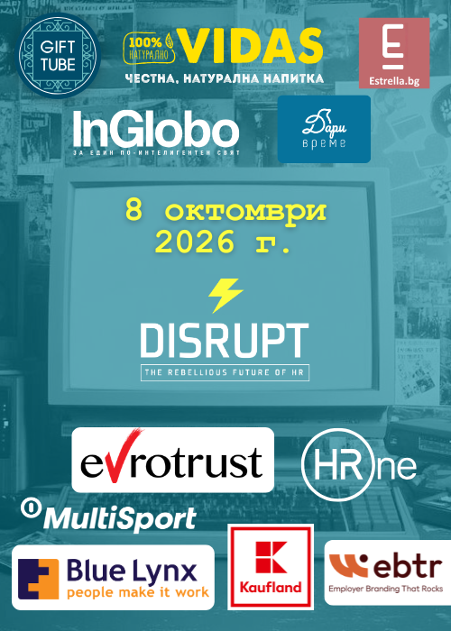 DisruptHR Sofia vol.7 "Стари времена"