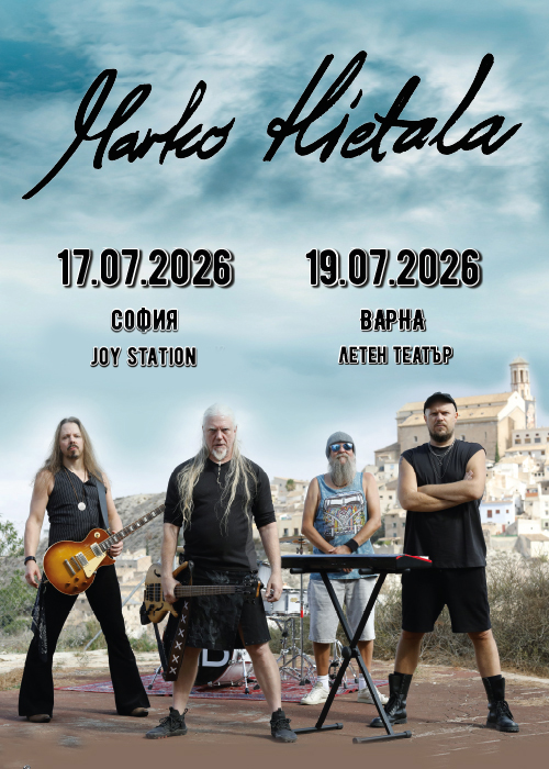 Marko Hietala в София