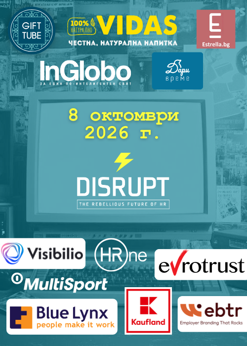 DisruptHR Sofia vol.7 "Стари времена"