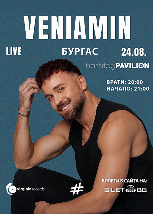 Veniamin HashtagPAVILION | Burgas