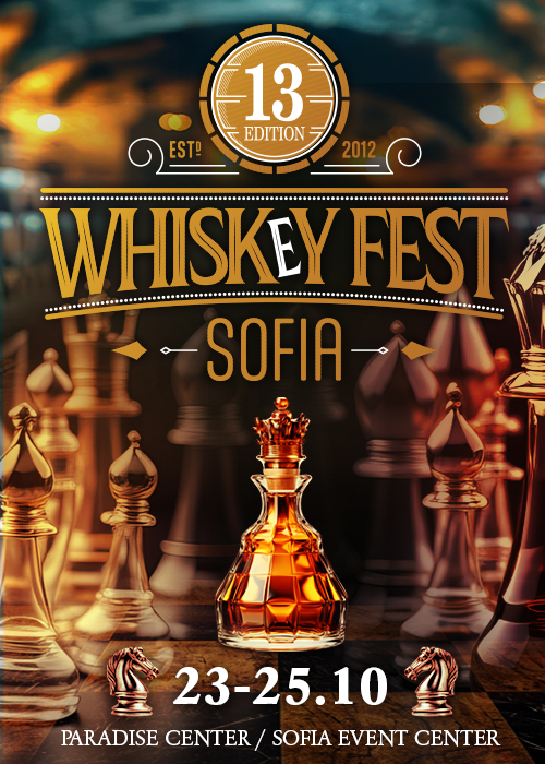 ★ WhiskEy Fest Sofia / Уиски Фест София 2026