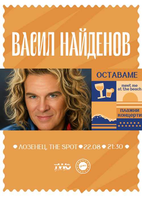 На живо -  Васил Найденов