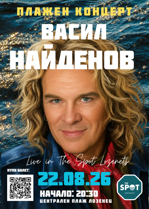 На живо -  Васил Найденов
