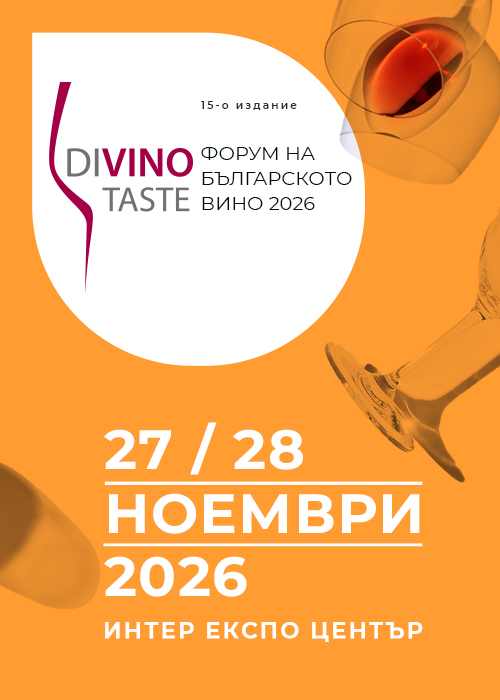 DiVino.Taste 2026