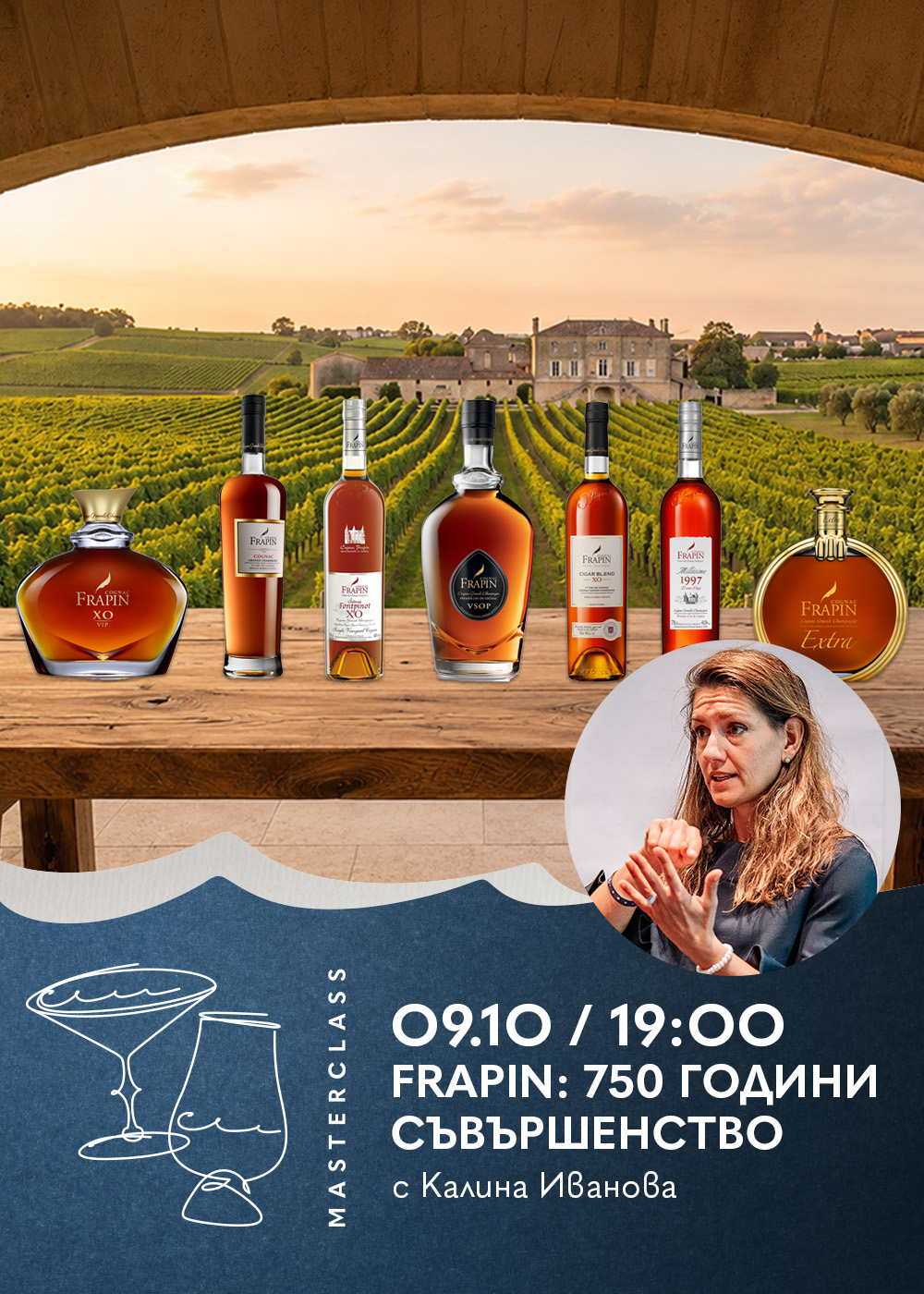 Дегустационен Майсторски Клас |  Frapin: 750 години Съвършенство