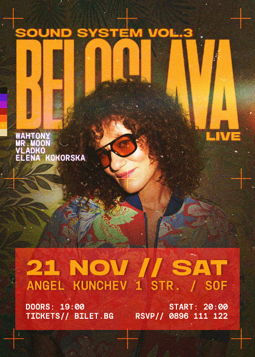 БЕЛОСЛАВА Sound System | 21.11 | Малката Текила София