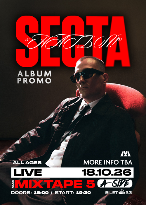 SECTA - "НАГЪЛ" Album Promo ALL AGES / Mixtape 5