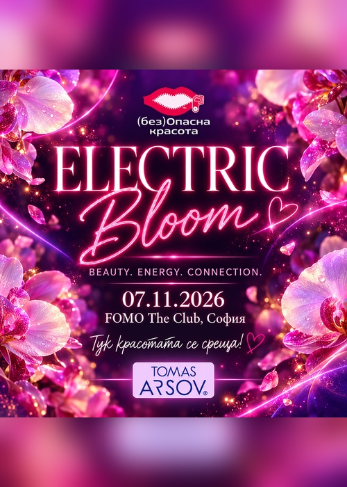 Electric Bloom by (без)Опасна красота