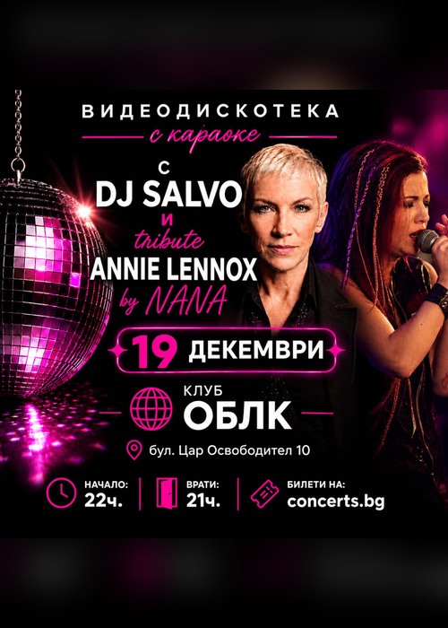 Disco Dance Night